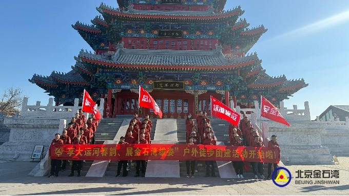 金石湾春游记 | 15公里暴走沧州运河，露营游戏pk爆笑不断！
