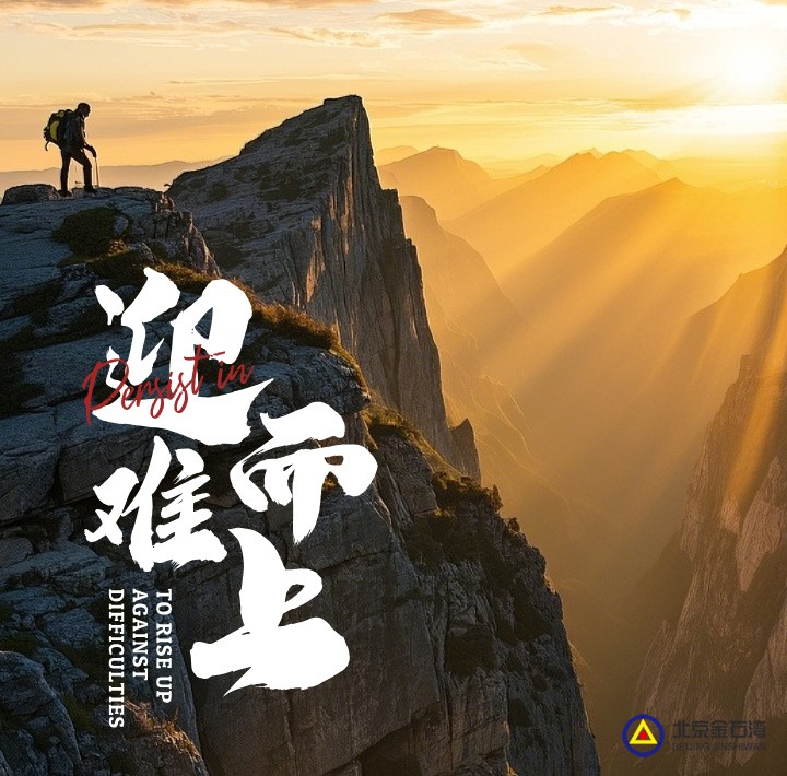 励志正能量日签__2025-12-19+14_32_30