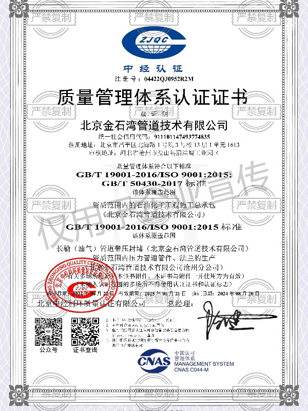 质量管理体系认证证书