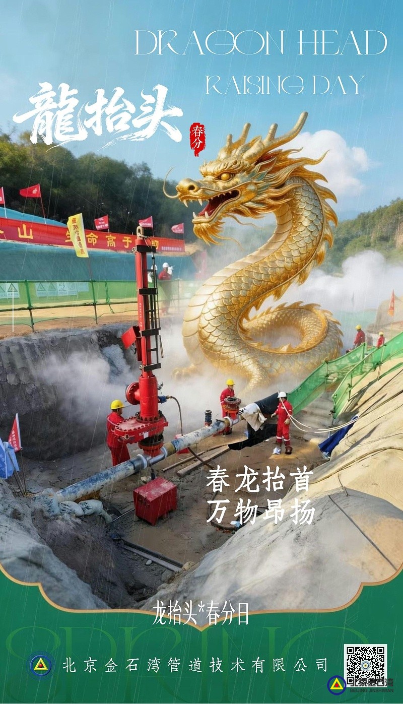 绿色立体风龙抬头春分主题海报__2026-03-19+12_16_49